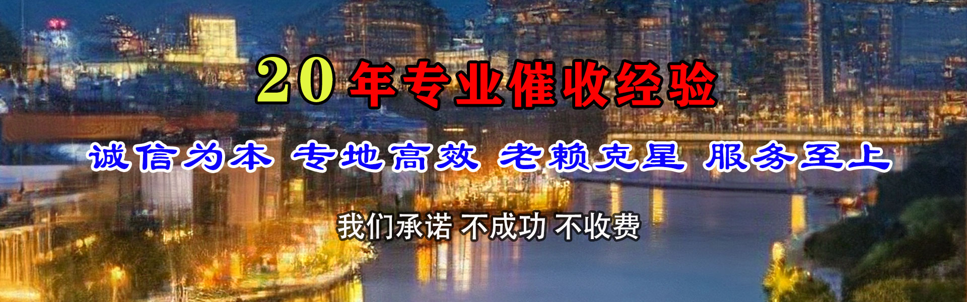 桃源讨账公司