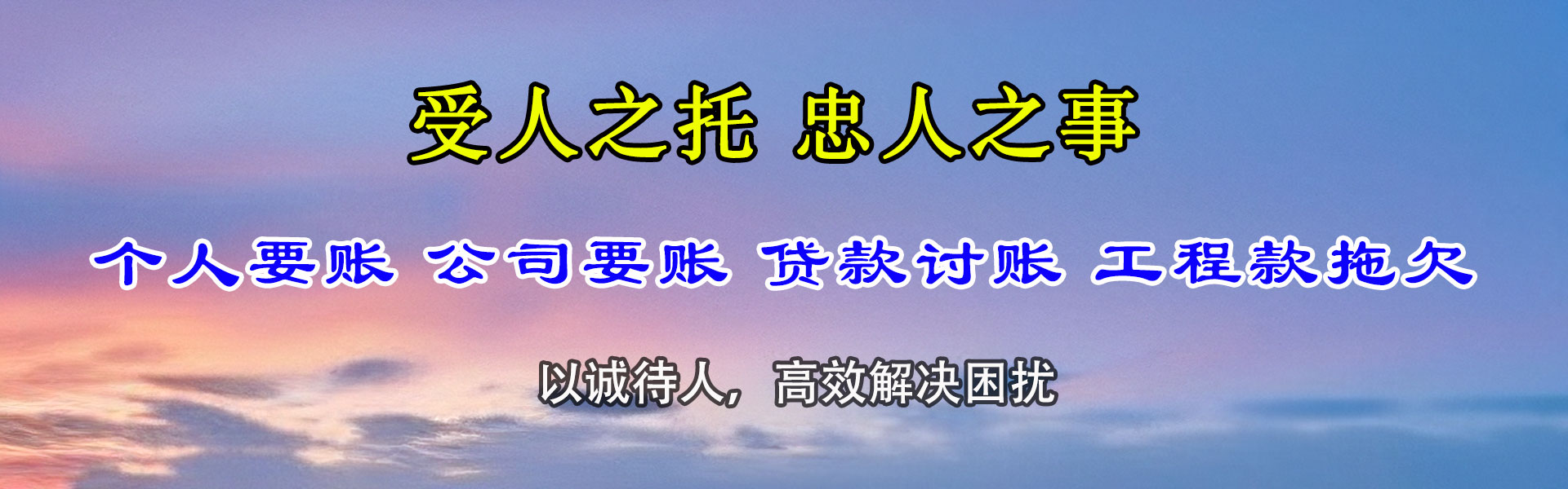 桃源要账公司